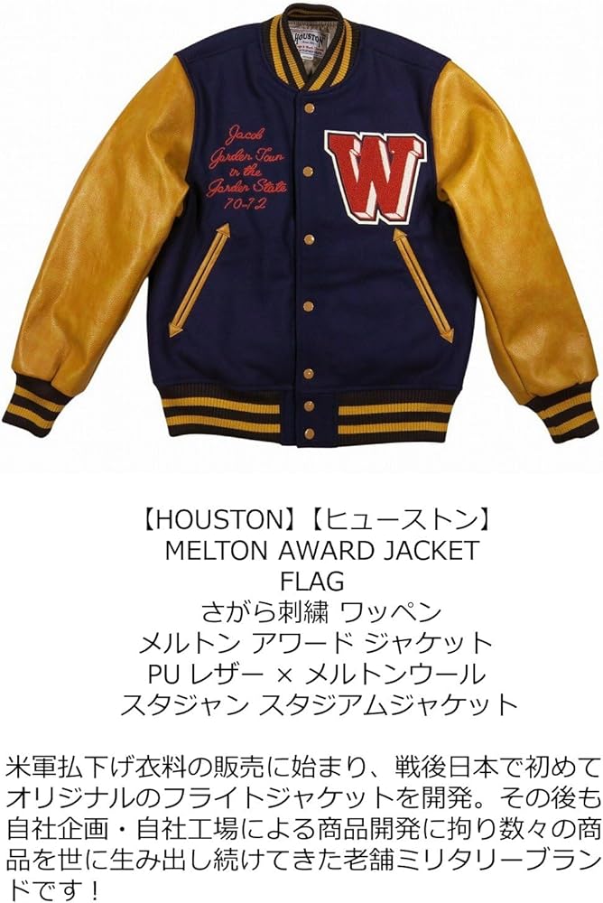 Amazon | [ヒューストン] さがら刺繍 FLAG PUレザー × メルトンウール