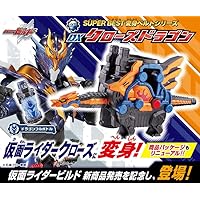 Amazon.co.jp: バンダイトイズ 仮面ライダービルド 仮面ライダークロス