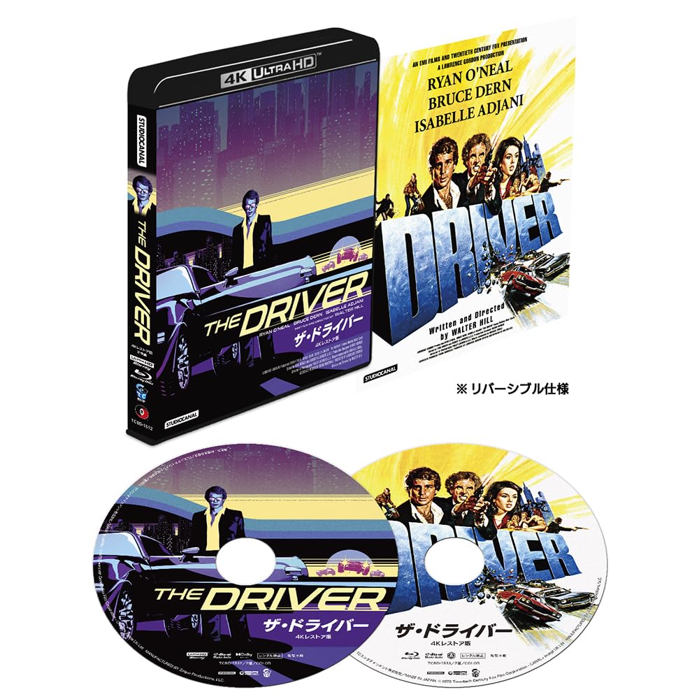Amazon.co.jp: ザ・ドライバー 4Kレストア版 UHD+BD(2枚組) [Blu-ray