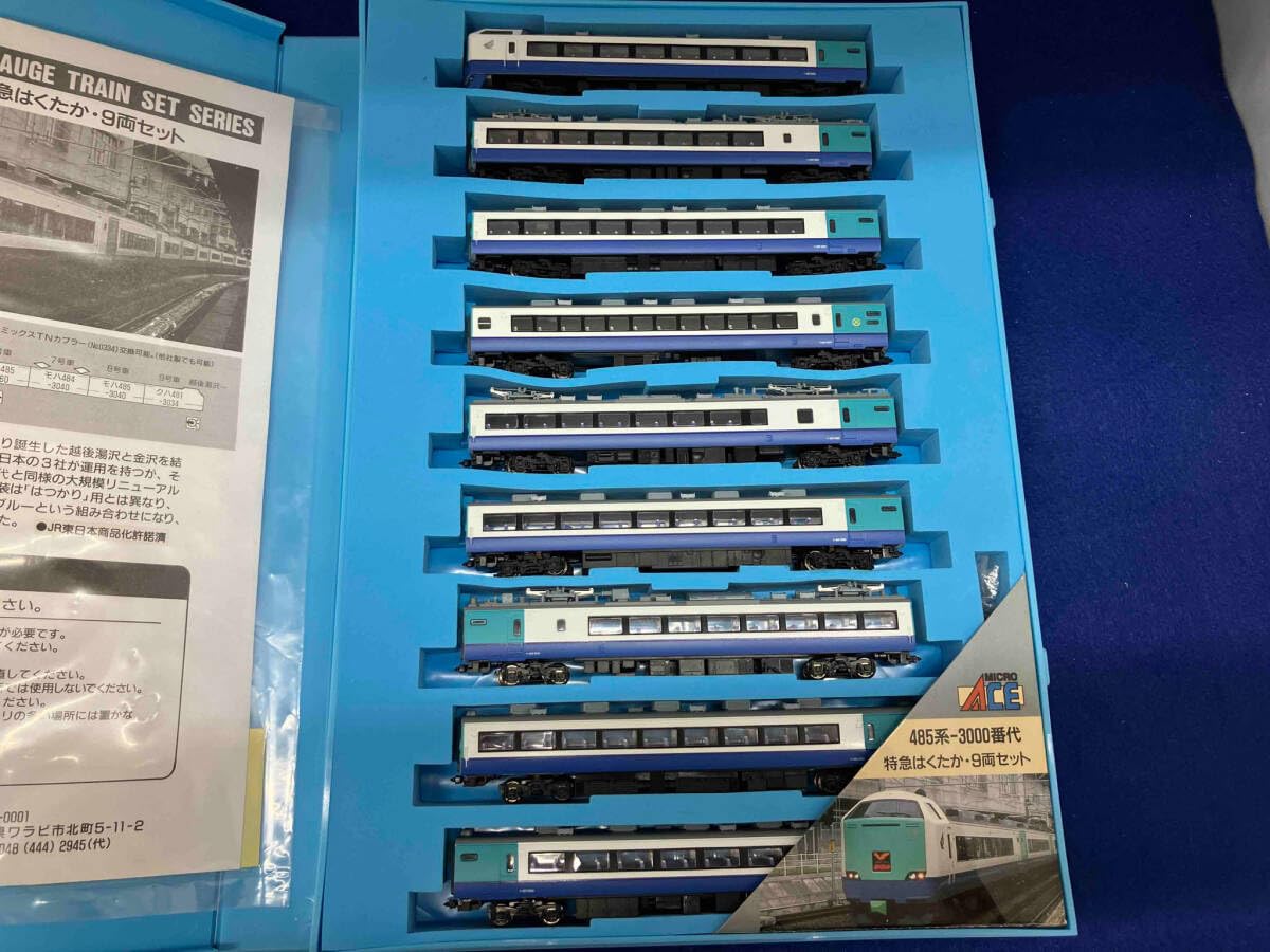 Amazon | Nゲージ MICROACE A5620 485系3000番台電車 特急「はくたか