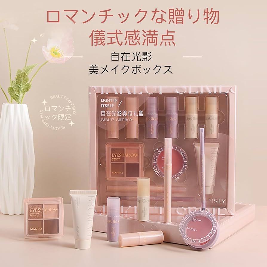 Amazon | YAYAMIYA メイクアップセット、絶妙でカワイイ化粧品セット