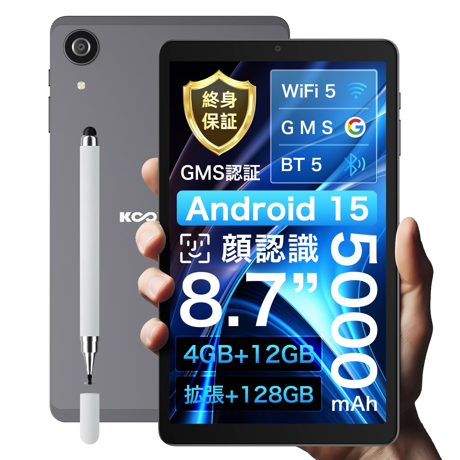 Amazon.co.jp: 【Android 15 ブレット 8.7インチ 大容量16GB+128GB