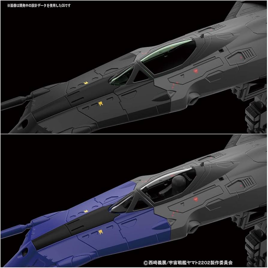 Amazon | 宇宙戦艦ヤマト2202 零式52型改 自立無人戦闘機 ブラック