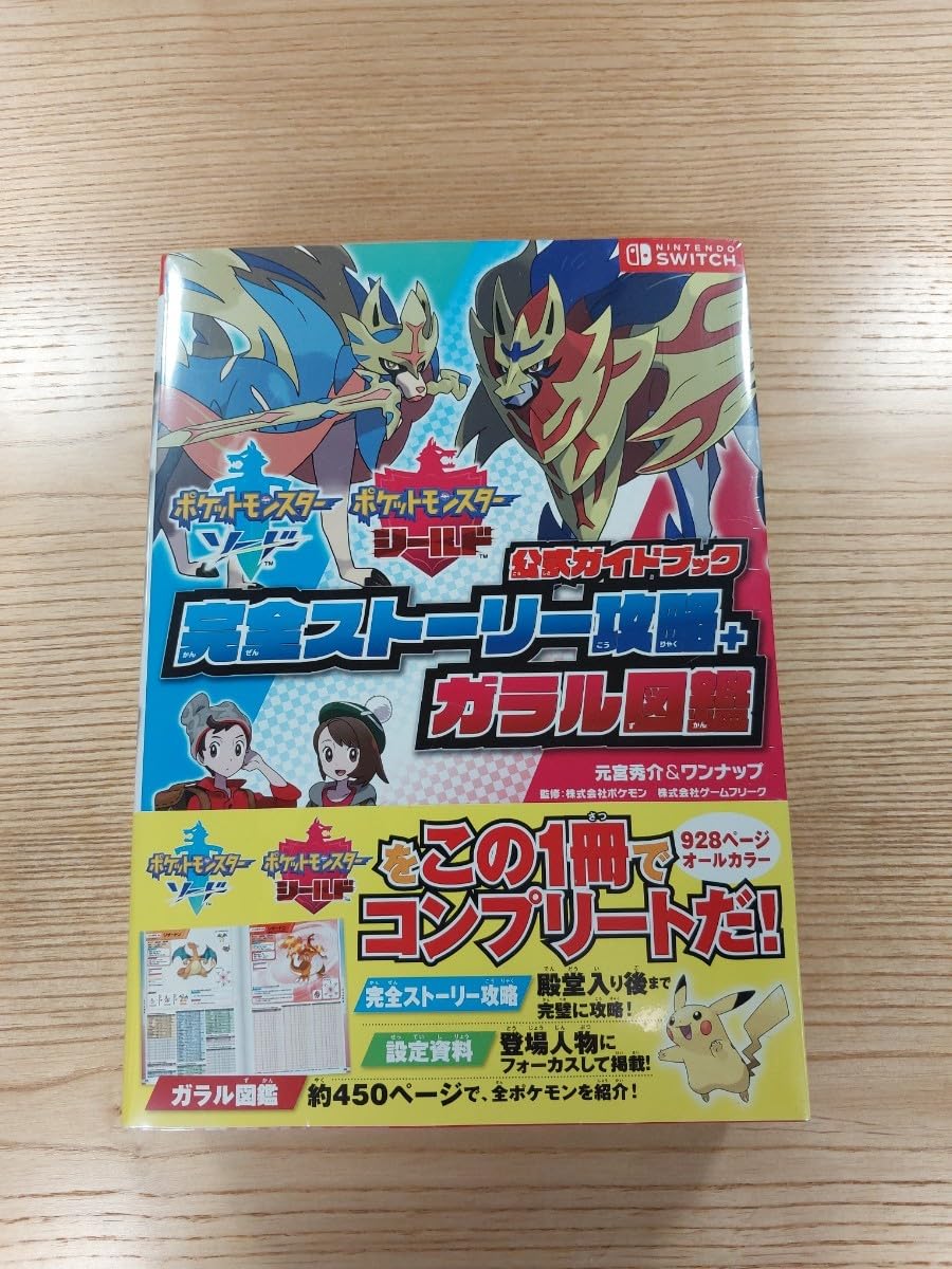 値下げ中】Switch Light ターコイズ&ポケモン ソード&ガイドブック