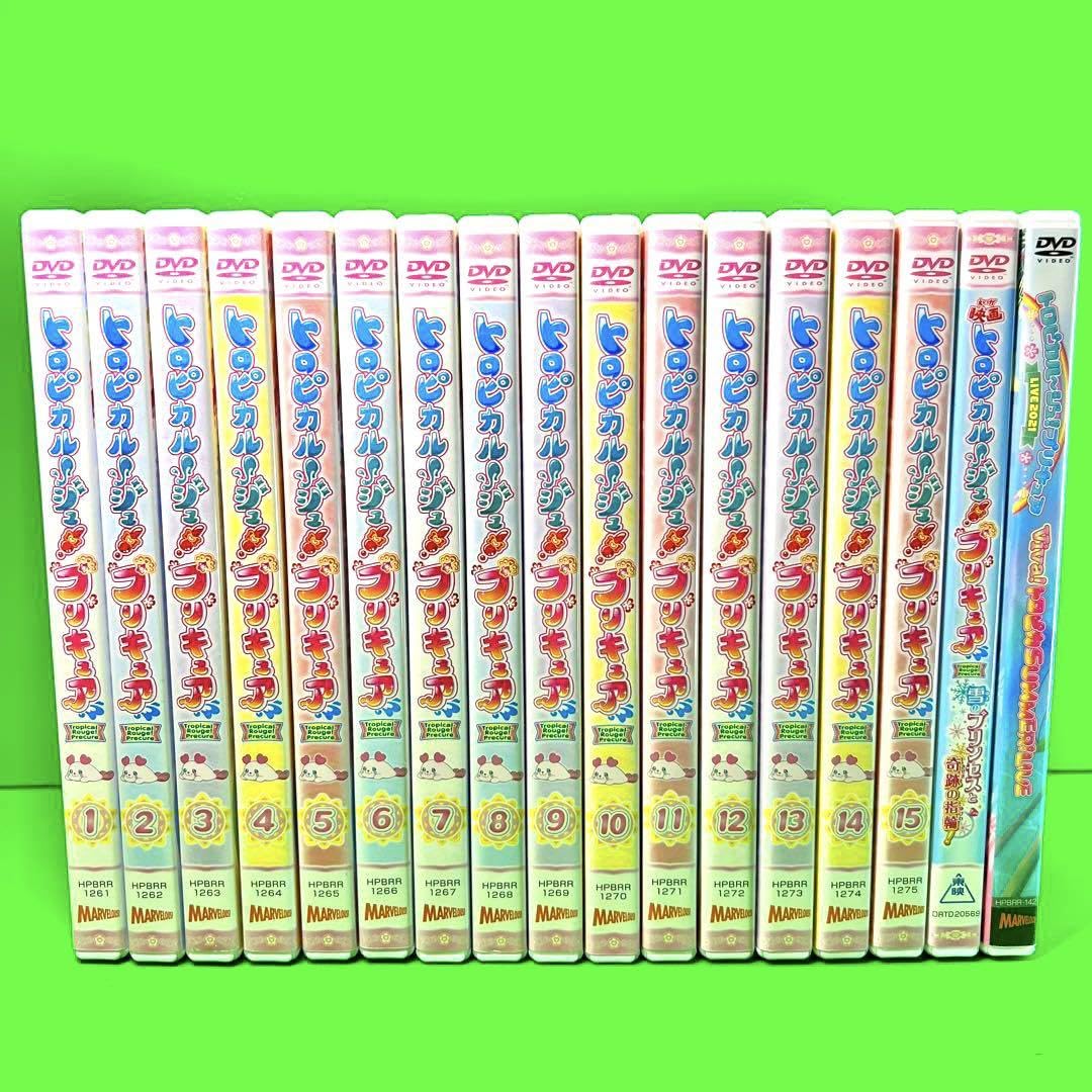 Amazon.co.jp: 全巻ケース付 トロピカルージュプリキュアDVD 全15巻