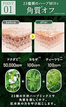 Amazon.co.jp: 【TV番組THE TIMEで紹介】ハーブピーリング セルフ （4