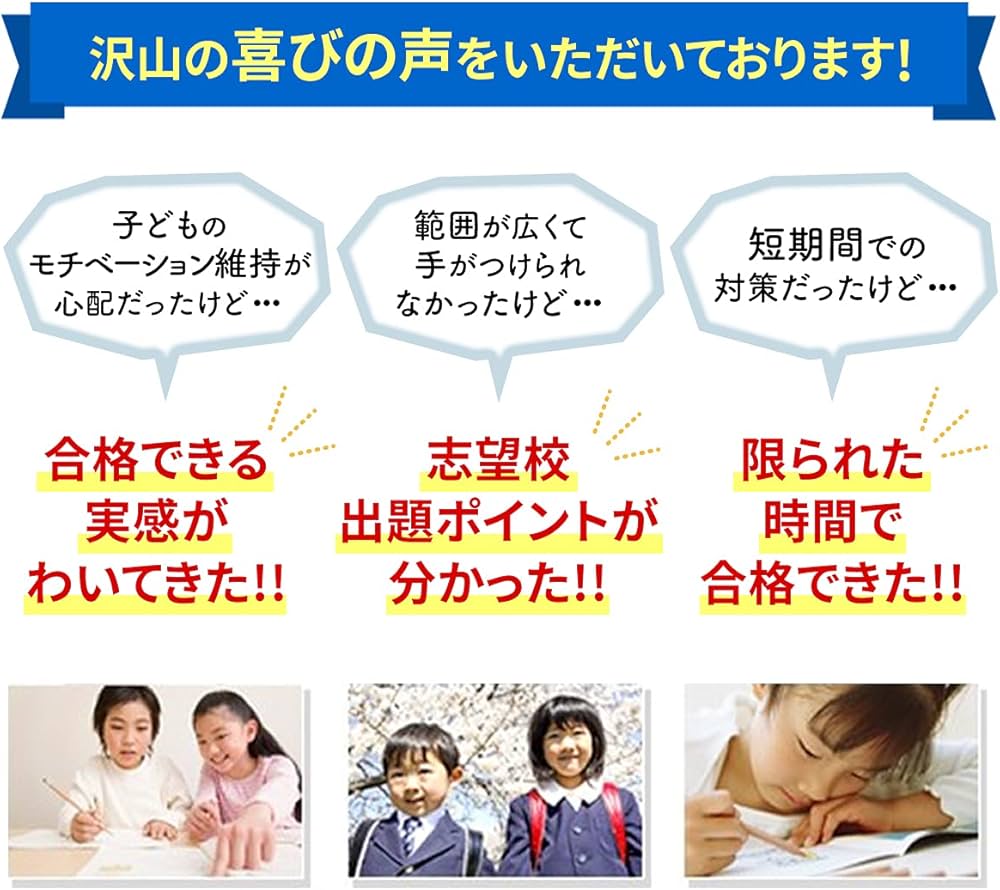 2027 明星学苑明星小学校 入試直前問題集（3冊) | 受験専門サクセス