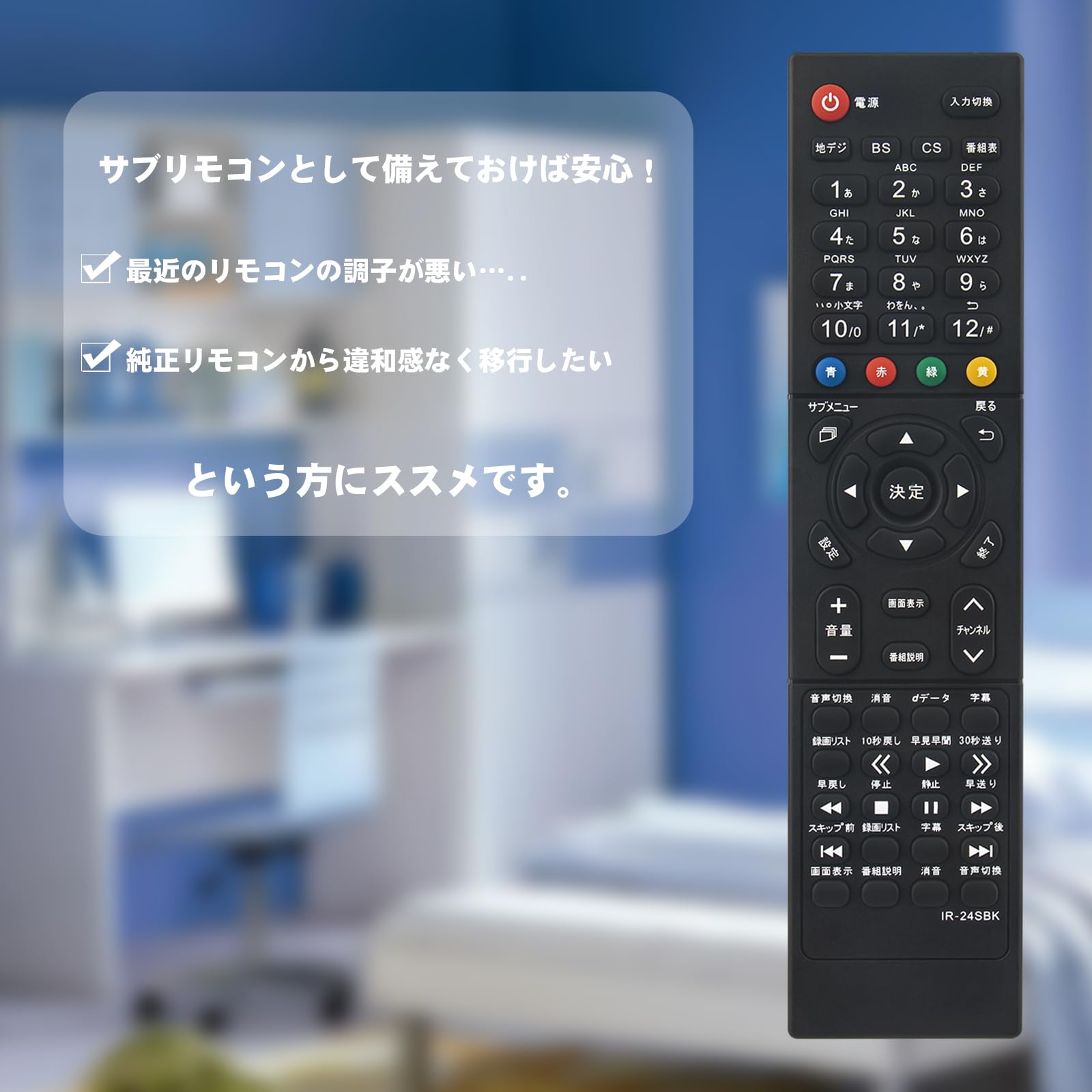 Amazon | AULCMEET テレビリモコン fit for IRIE 24V型 32V型 40V型