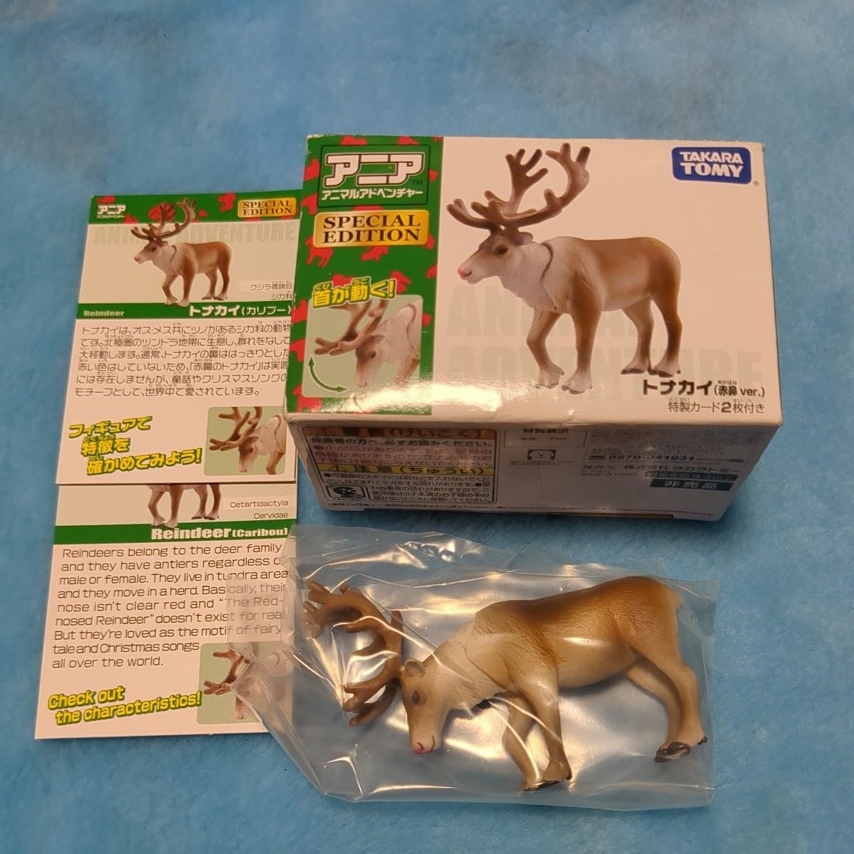 Amazon.co.jp: トミー アニア アニマルアドベンチャー トナカイ