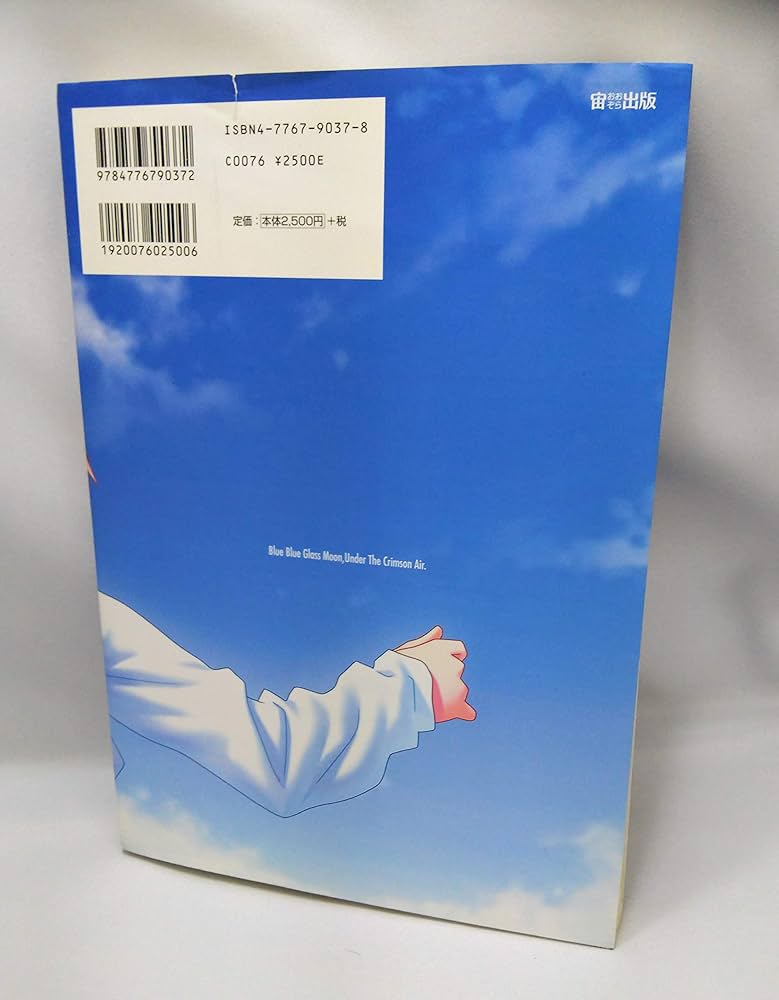 Amazon.co.jp: 月姫読本 Plus Period : 本