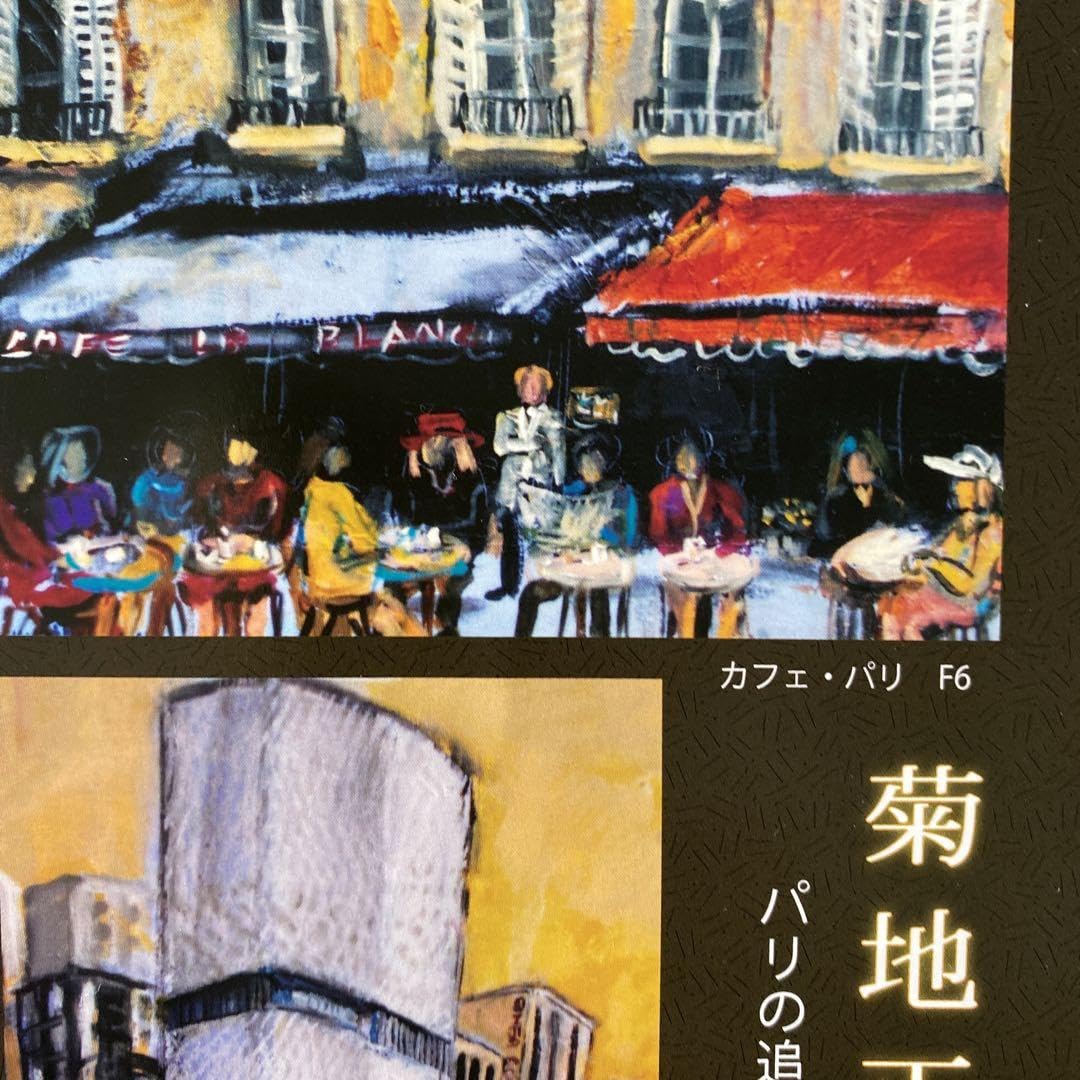 Amazon.co.jp: 絵画 水彩画 風景画 原画 P10「阿武隈川」菊地正則 額