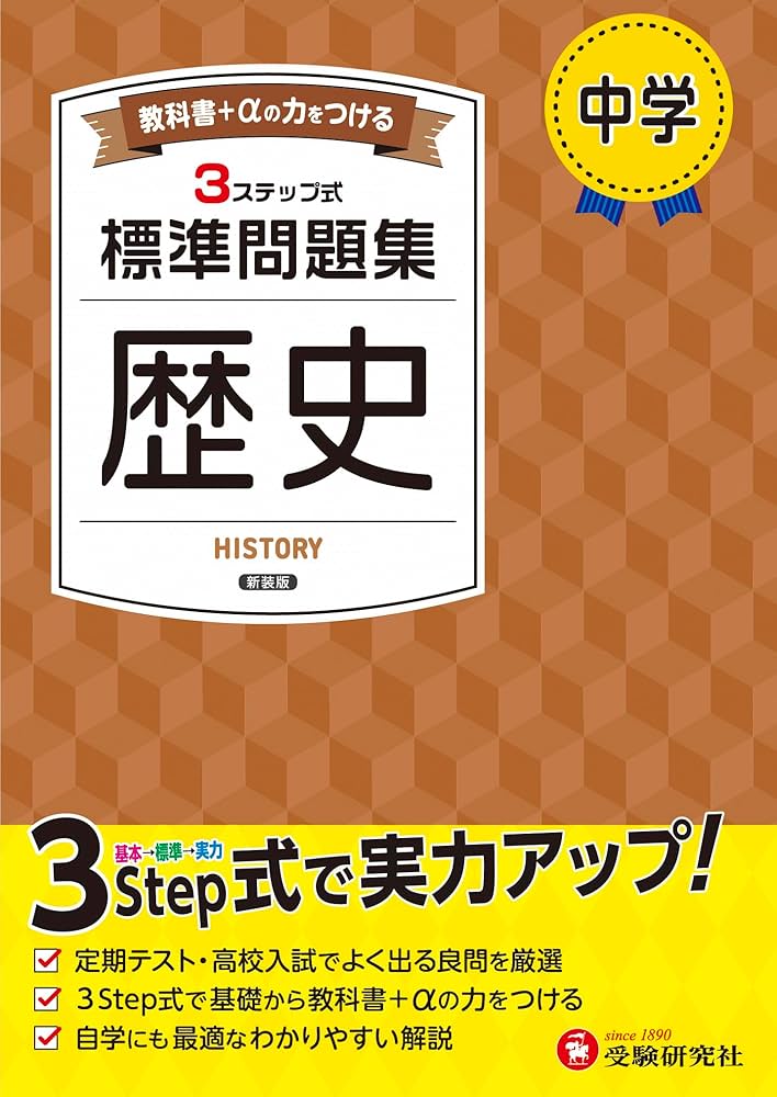 中古】中学校1〜3までの各教科のテキストワーク、問題集など 中古】