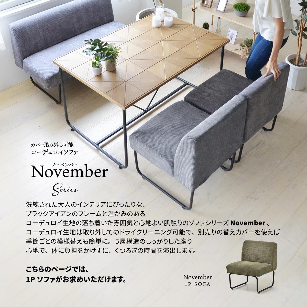 Amazon｜BBファニシング NOVEMBER 1Pソファー コーデュロイ ブラウン