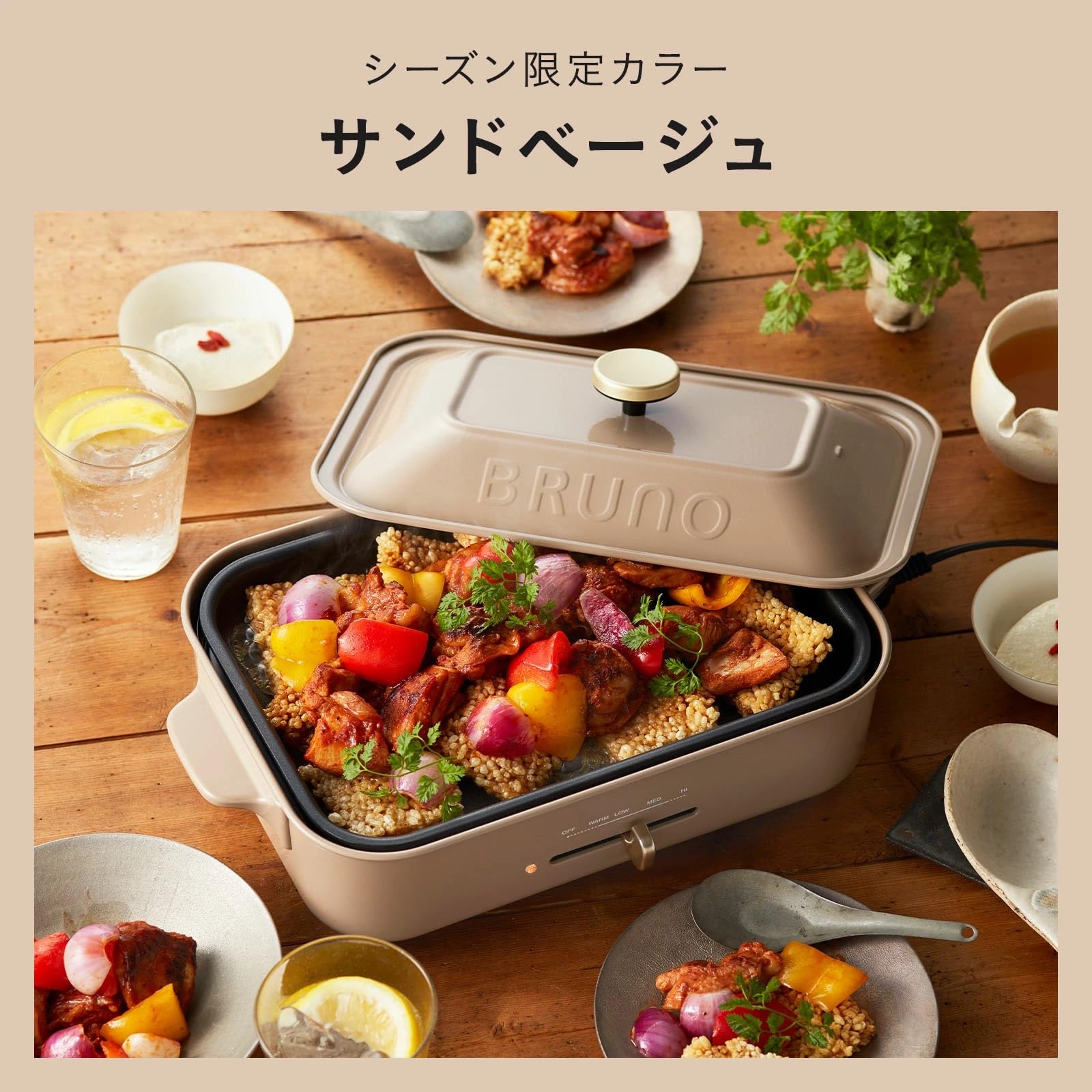 Amazon | BRUNO ブルーノ コンパクトホットプレート 本体 プレート2種