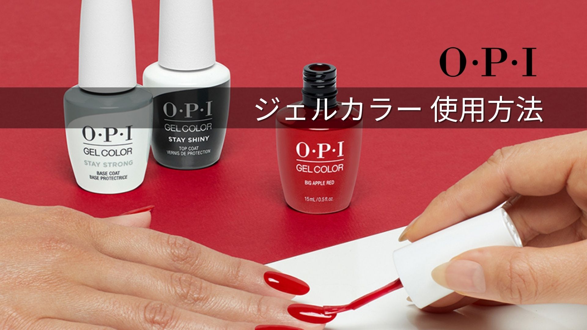 GEL COLOR by OPI】ジェルカラーバイオーピーアイ 楽天市場】メール便