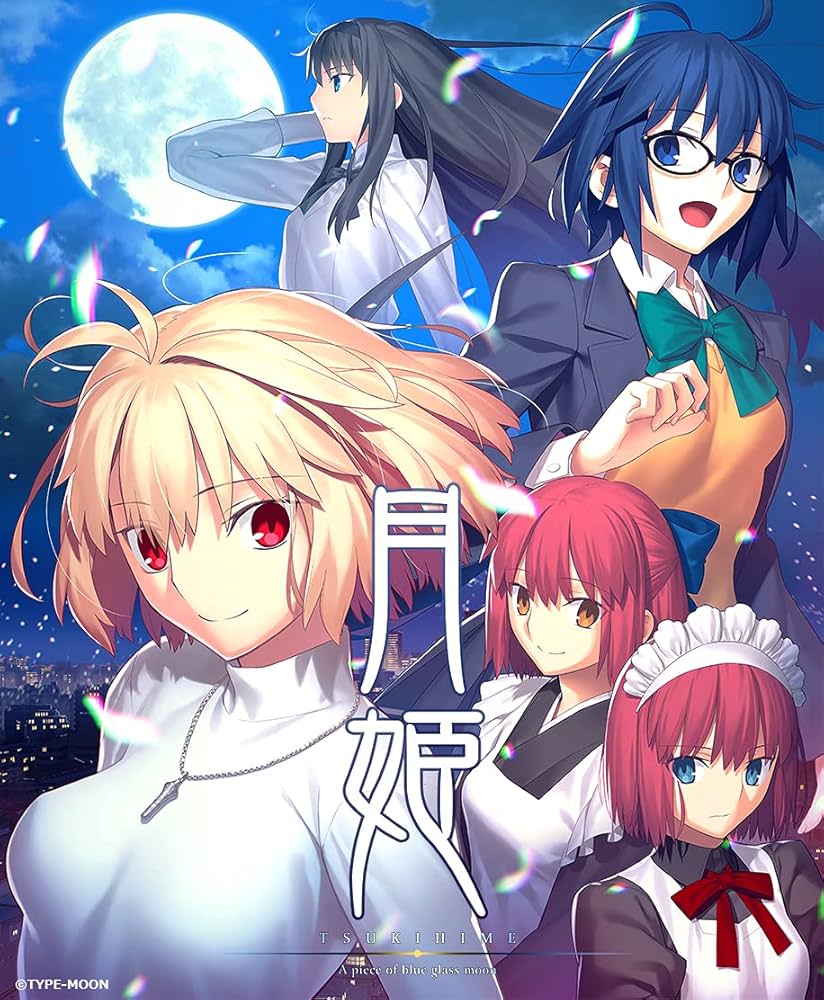 Amazon.co.jp: 月姫 -A piece of blue glass moon- 初回限定版【同梱物