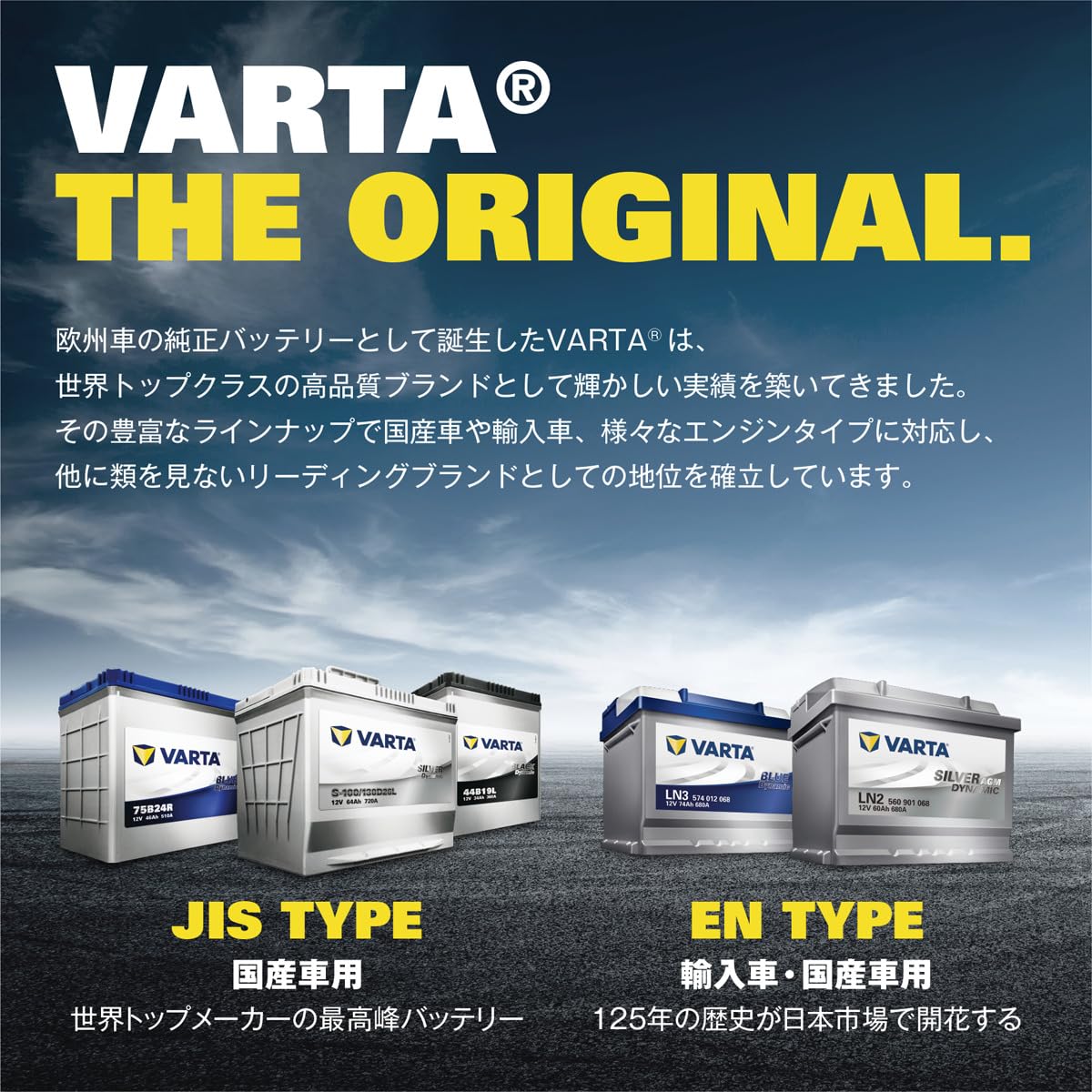 Amazon | VARTA(バルタ) Silver Dynamic AGM LN5 (595 901 085) 輸入車