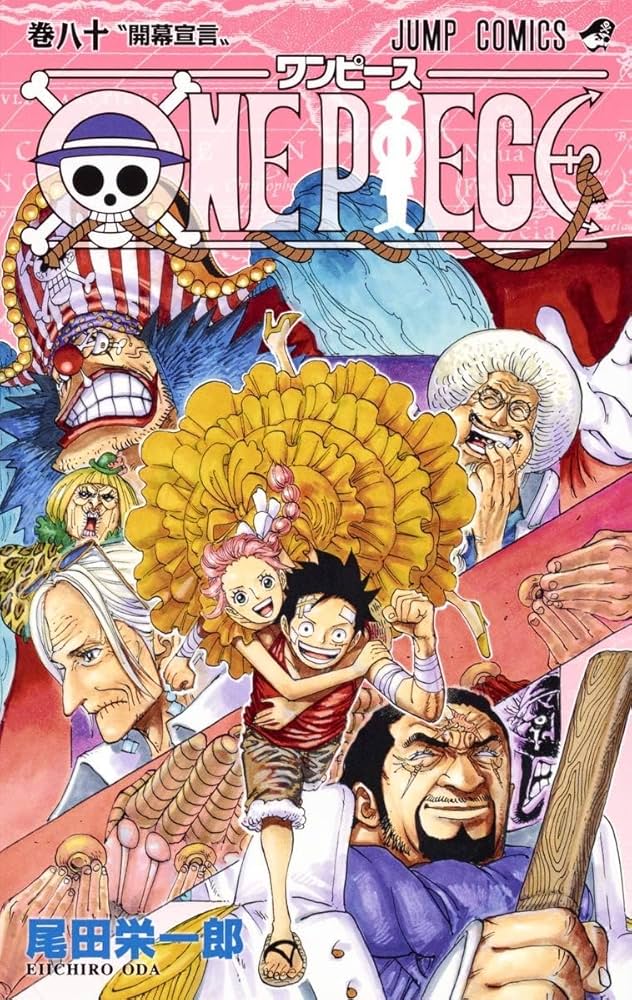 ONE PIECE ワンピース 61-80巻セット コミック 集英社 | 尾田