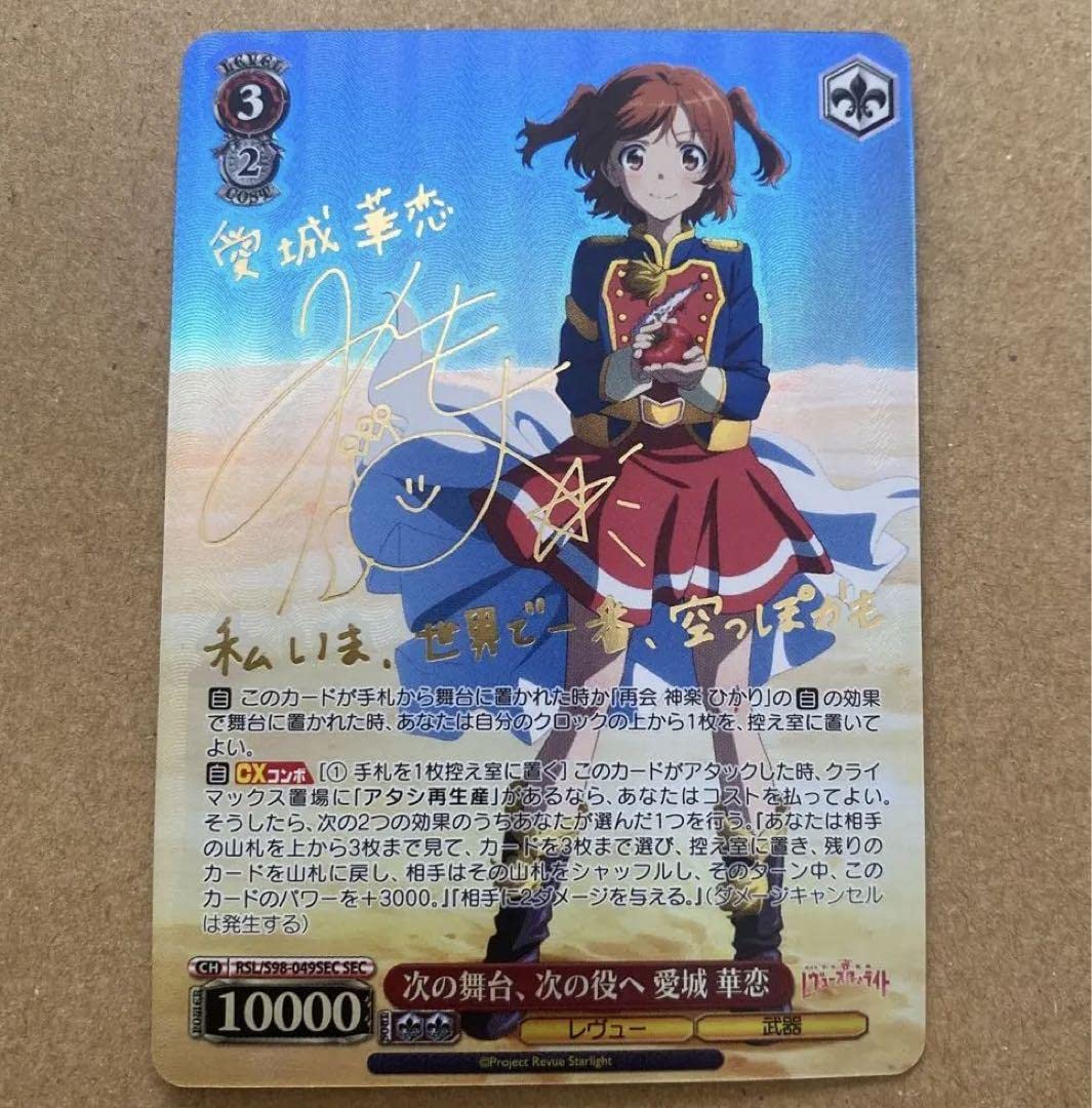 Amazon.co.jp: ヴァイスシュヴァルツ レヴュースタァライト 次の舞台