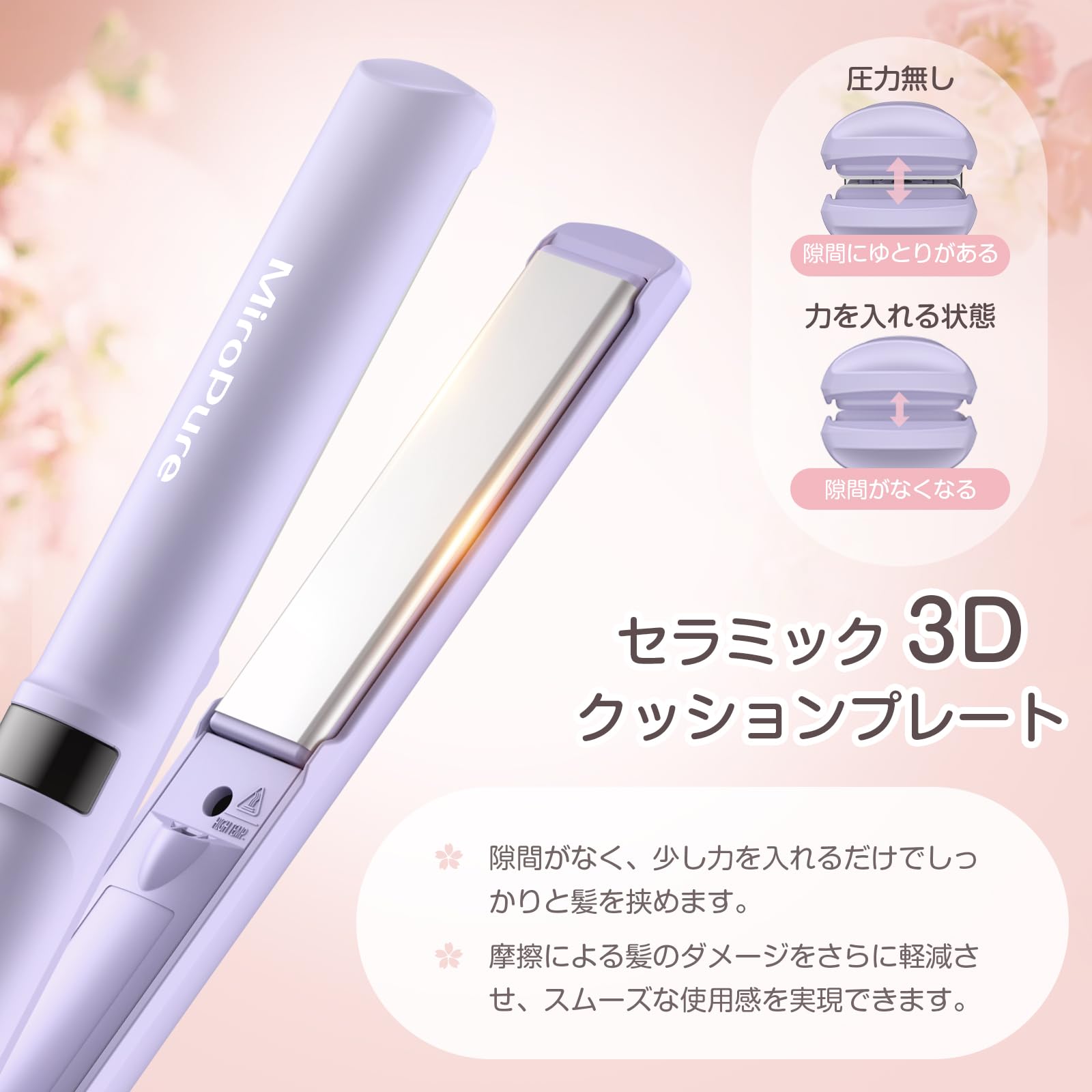 Amazon | Miropure ヘアアイロン ストレートアイロン 25mmプレート