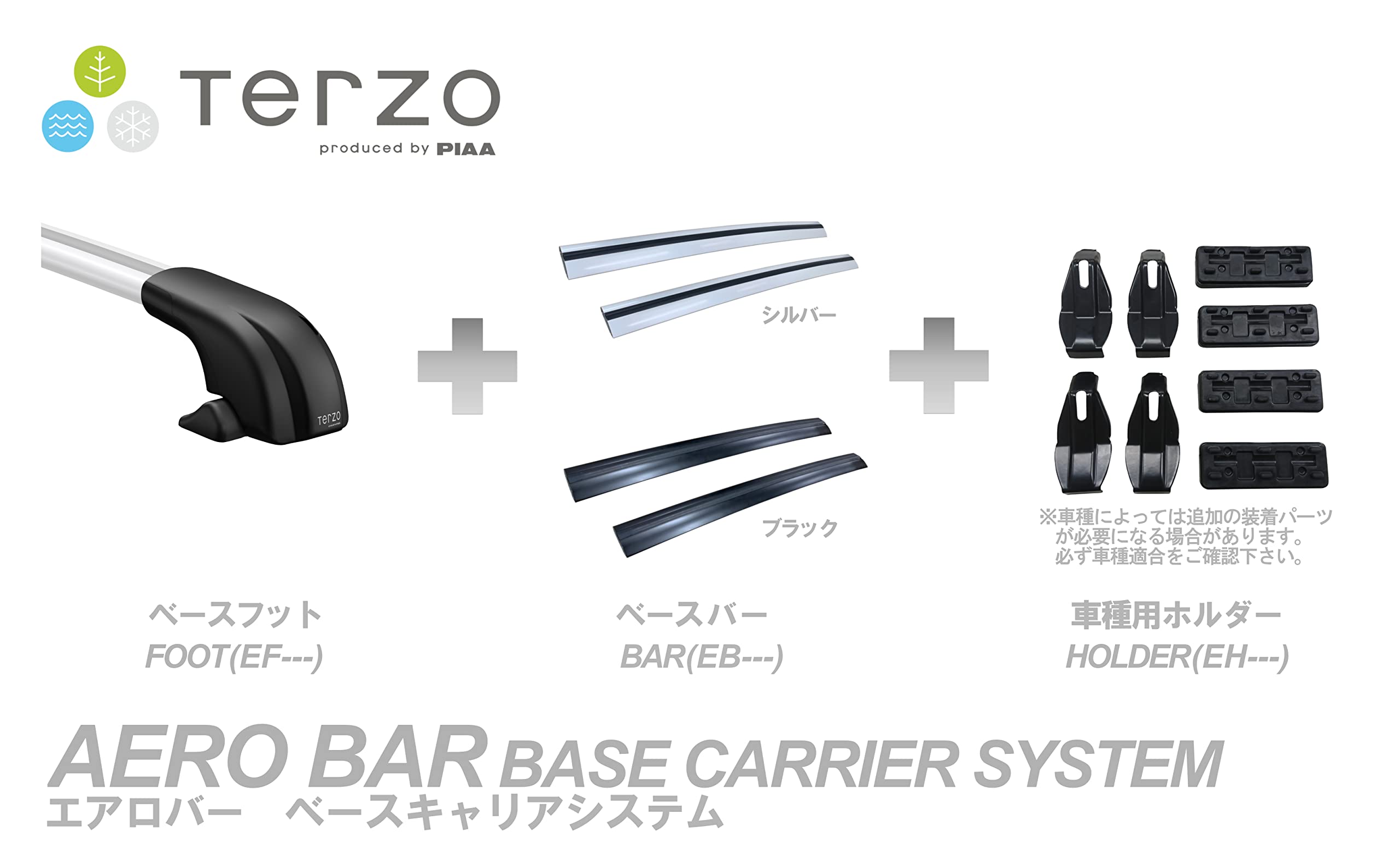 Amazon | Terzo テルッツォ (by PIAA) 車種別ベースキャリアセット 4個