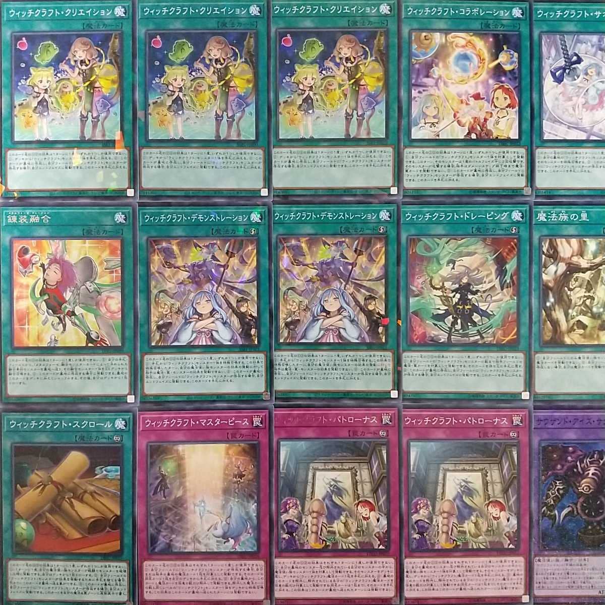 Amazon.co.jp: 構築済み ウィッチクラフト デッキ マスターヴェール