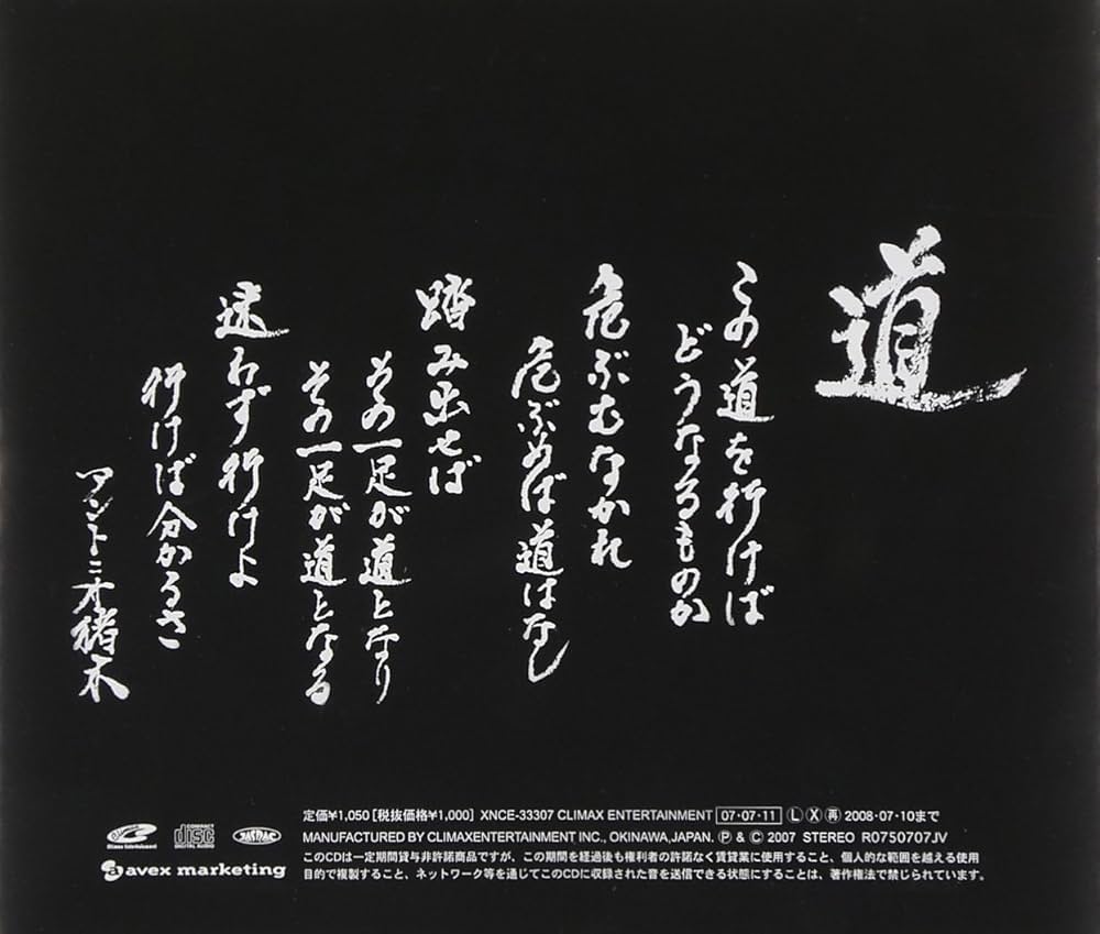 Amazon.co.jp: 道: ミュージック