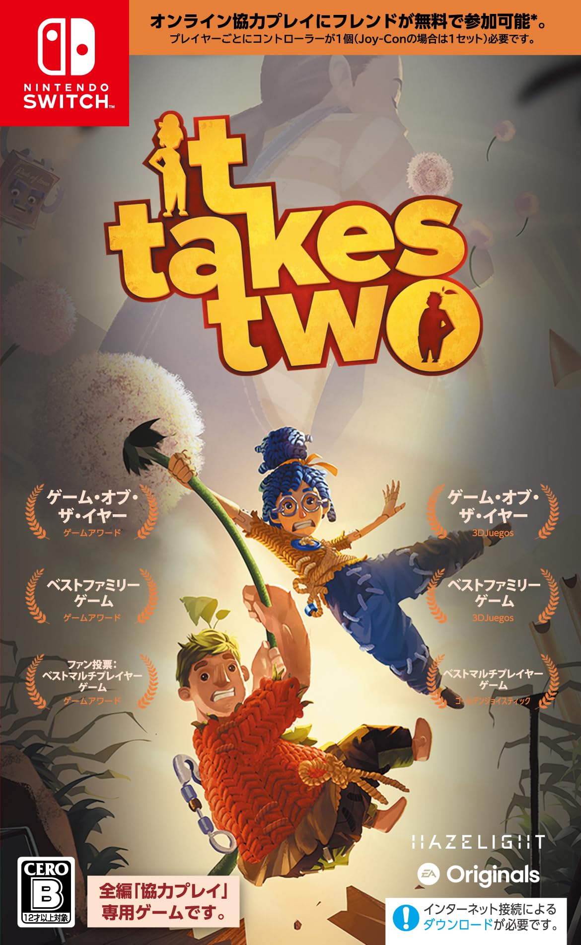 Amazon.co.jp: It Takes Two - Switch : ゲーム