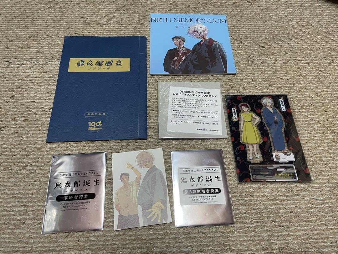 Amazon.co.jp: 真生版 コミケC103C104 tocodot 誕生備忘録 鬼太郎誕生