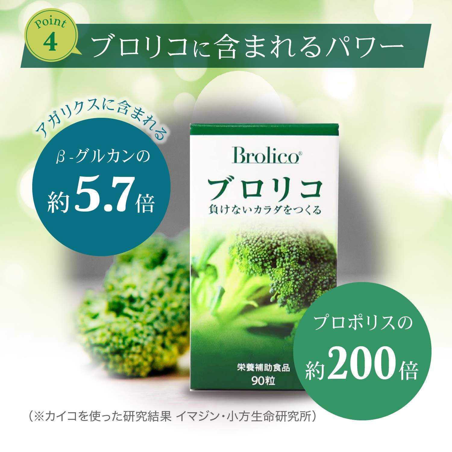 Amazon | ブロリコ（30日分 90粒）ブロッコリー サプリメント［東京