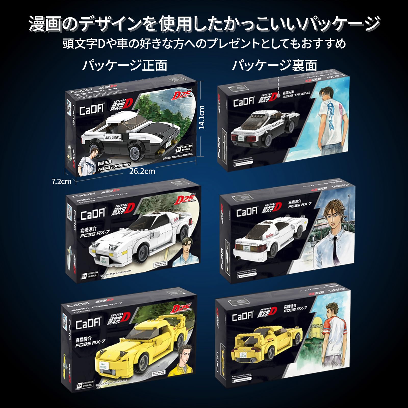 Amazon.co.jp: CaDA イニシャルD 1/24スケール トヨタ AE86 トレノ