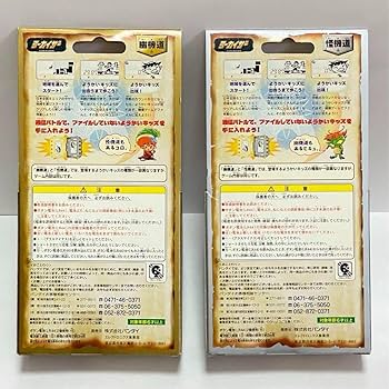 Amazon.co.jp: セット ヨーカイザー 幽機道 怪機道のセット : おもちゃ