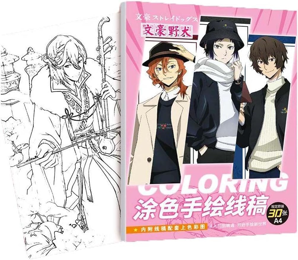 Amazon.co.jp: NABEN 文豪ストレイドッグス 塗り絵 手描き本 中島敦