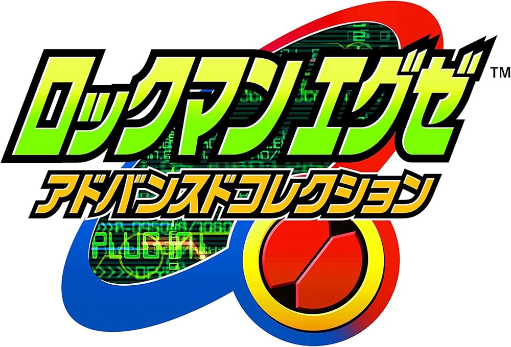 Amazon.co.jp: 【PS4】ロックマンエグゼ アドバンスドコレクション