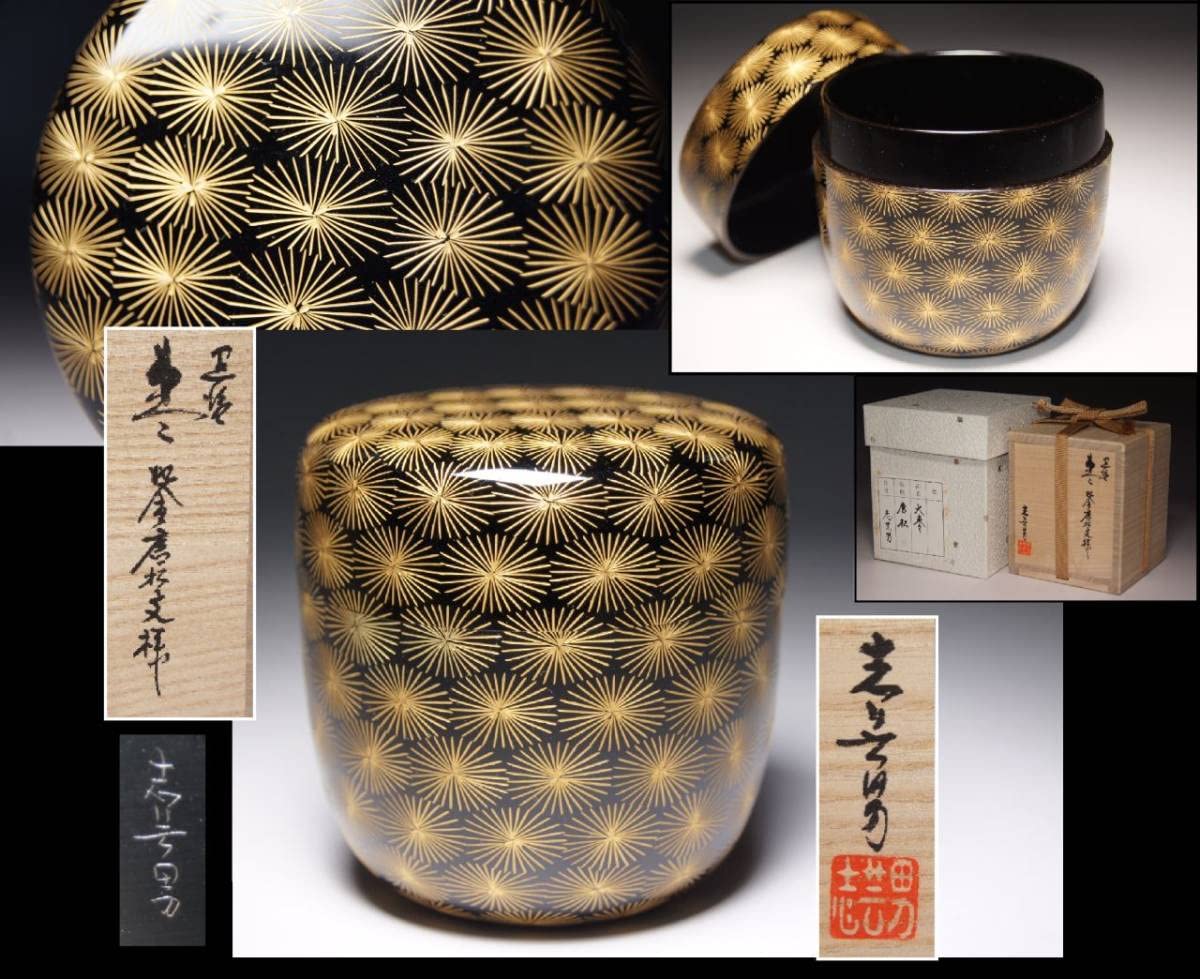 Amazon.co.jp: 真贋保証□前志芸男 作□ 輪島塗 棗 沈金唐松文様 大棗