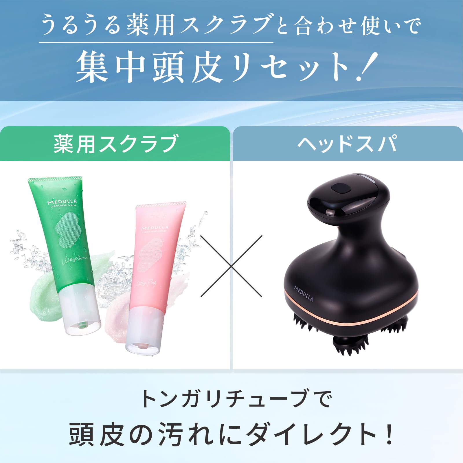 Amazon | 【紗栄子絶賛のMEDULLAから登場】ヘッドスパリフト