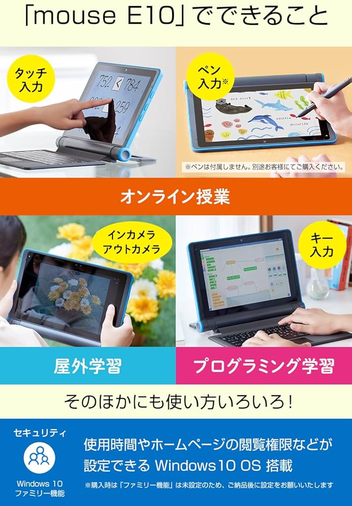 Amazon.co.jp: mouse E10 スタディパソコン 10.1型タブレットPC 2in1