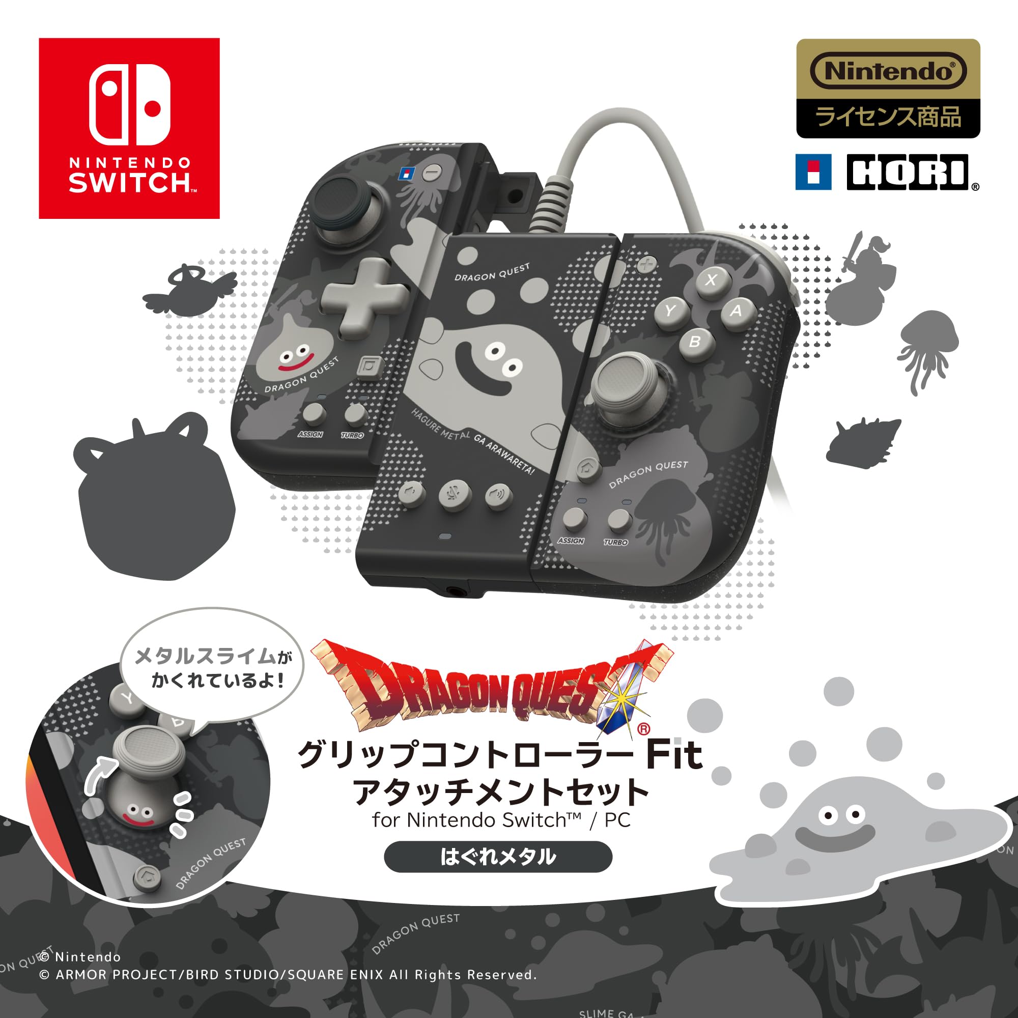 Amazon.co.jp: 【任天堂ライセンス商品】ドラゴンクエスト グリップ