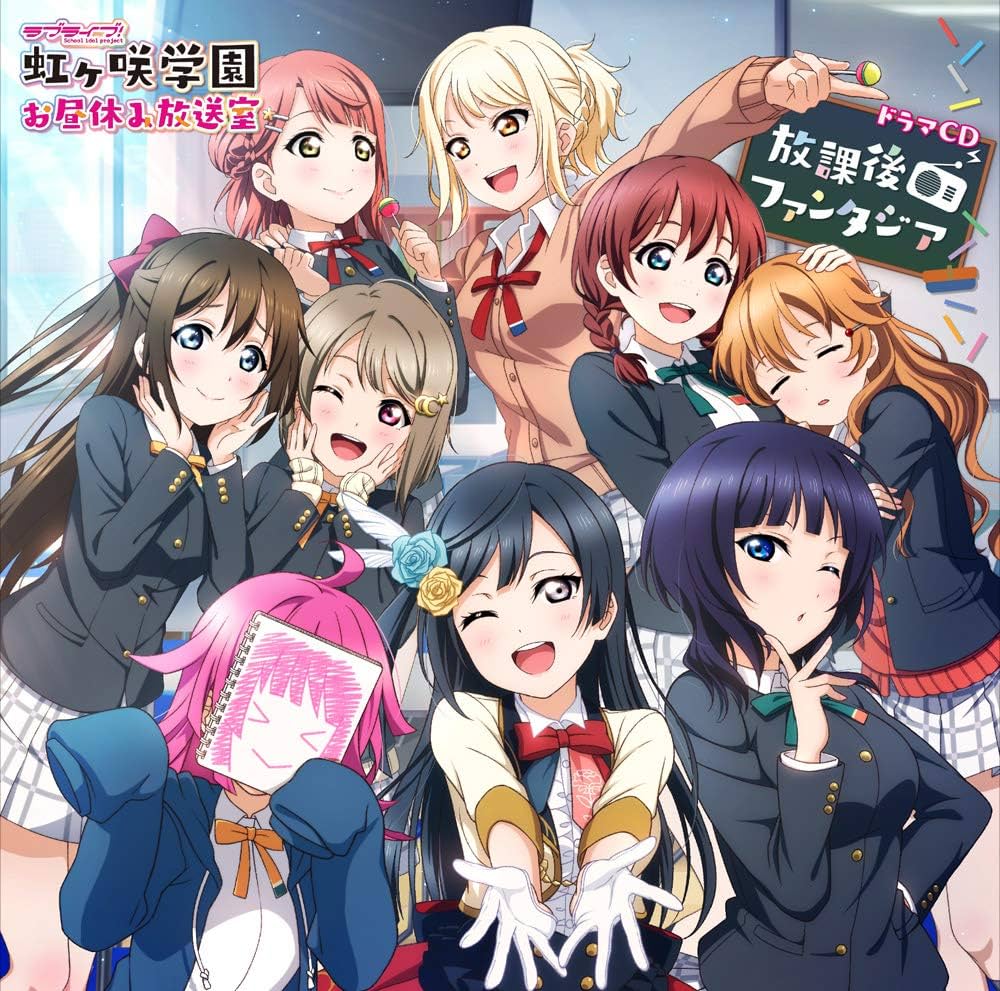 Amazon.co.jp: ラブライブ! 虹ヶ咲学園 ~お昼休み放送室~ドラマCD