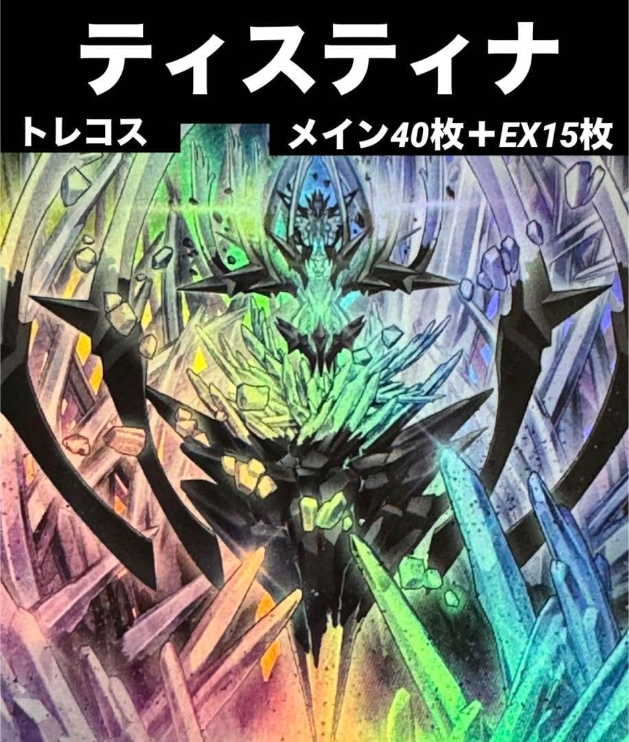 遊戯王 構築済み 灰滅デッキ40＋ex15＋おまけ14