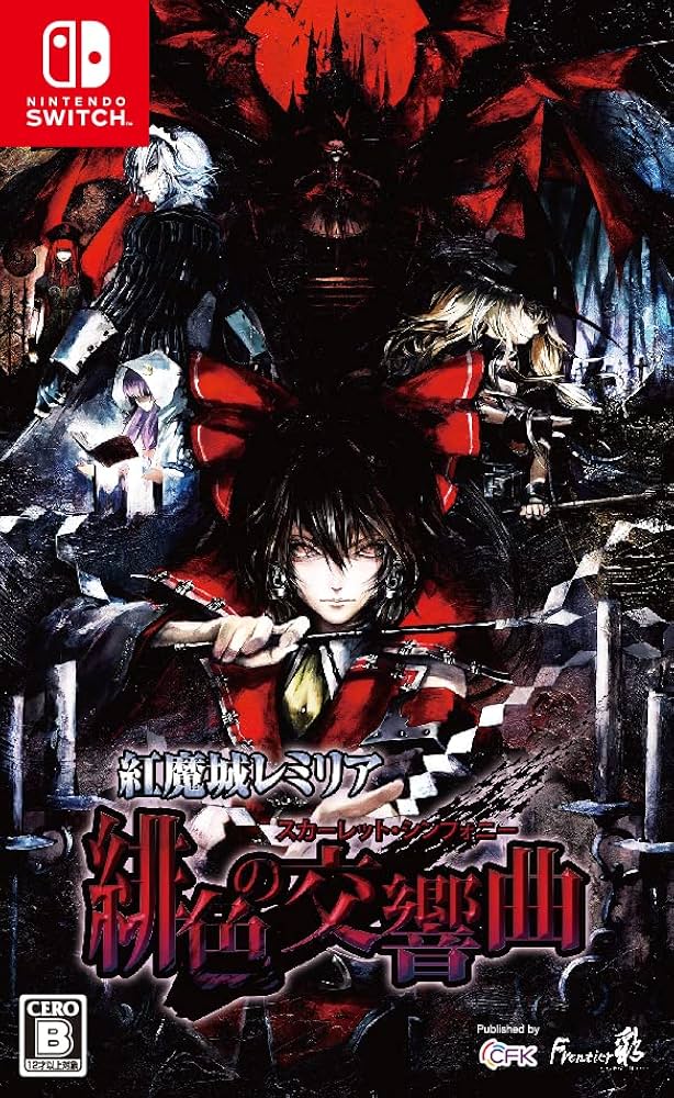 Amazon.co.jp: 紅魔城レミリア 緋色の交響曲(スカーレット