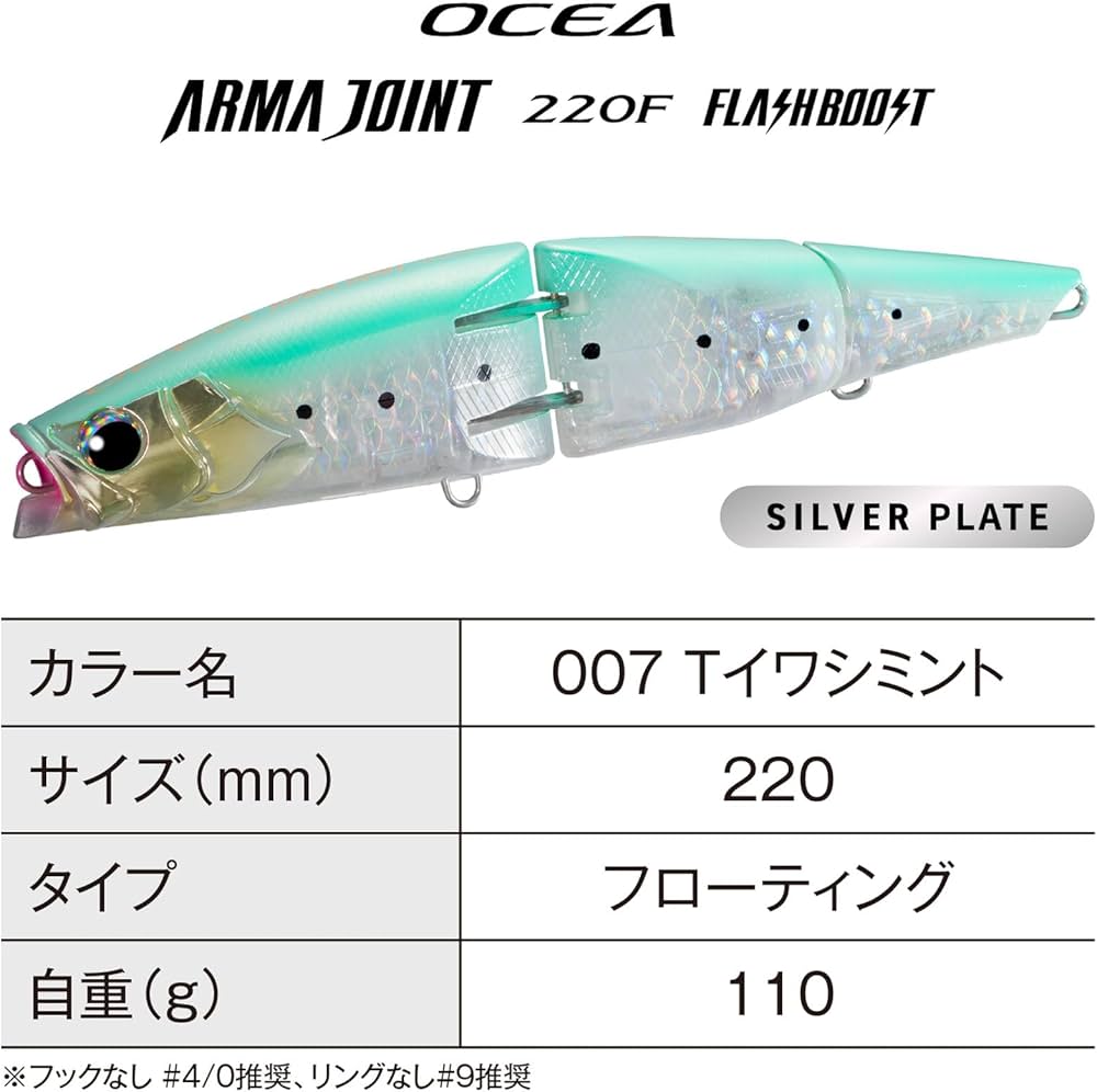 Amazon | シマノ(SHIMANO) オフショアルアー オシア アーマジョイント