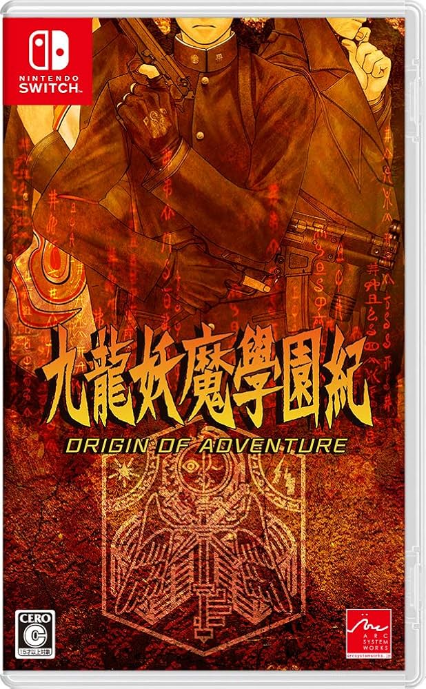 Amazon.co.jp: 九龍妖魔學園紀 ORIGIN OF ADVENTURE -Switch : Video Games
