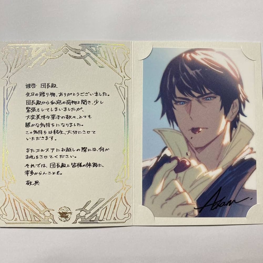 Amazon | アダム 2023 バレンタイン お返し グラブル 色紙 ポスト