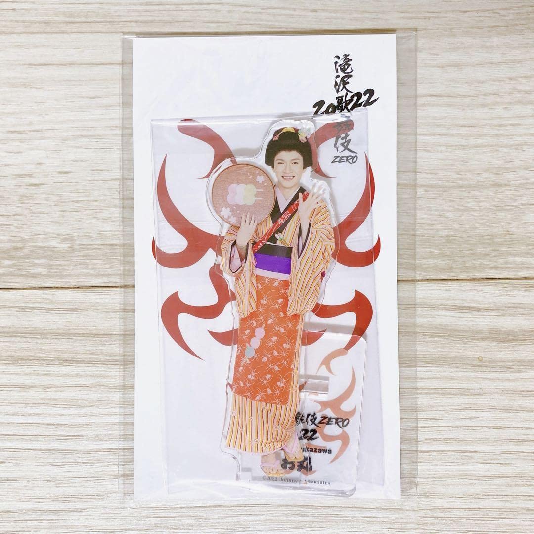 Amazon.co.jp: Snow Man 滝沢歌舞伎ZERO アクスタ お丸さん 深澤辰哉