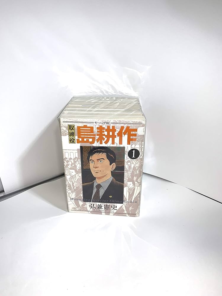 取締役島耕作 全8巻完結(モーニングKC ) [マーケットプレイス コミック