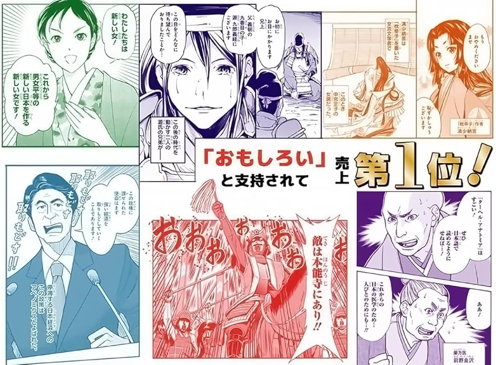 美品 角川まんが学習シリーズ 日本の歴史 全16巻+別巻2冊 Amazon.co.jp