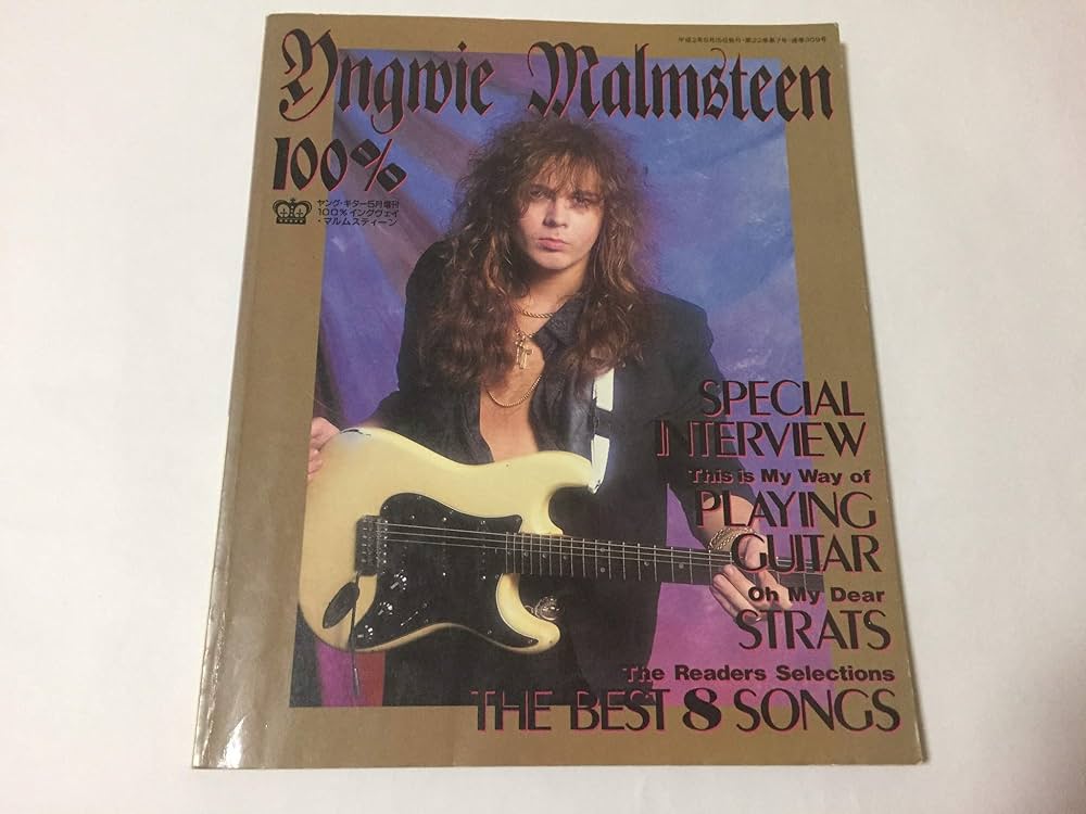 Amazon.co.jp: 100％ イングヴェイ・マルムスティーン ヤング・ギター5