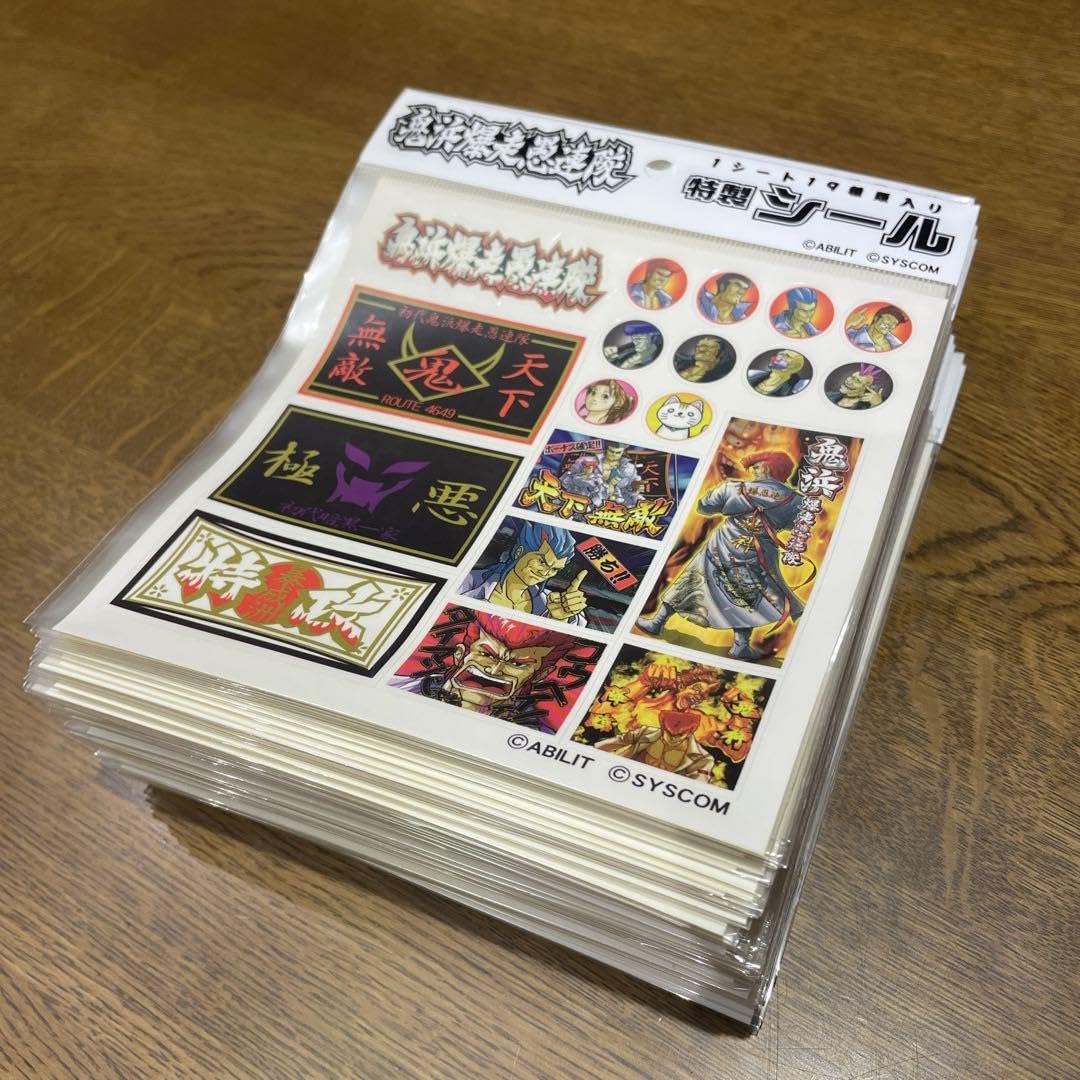 Amazon.co.jp: 鬼浜爆走愚連隊 特製シール 100枚 1シート19種類入り