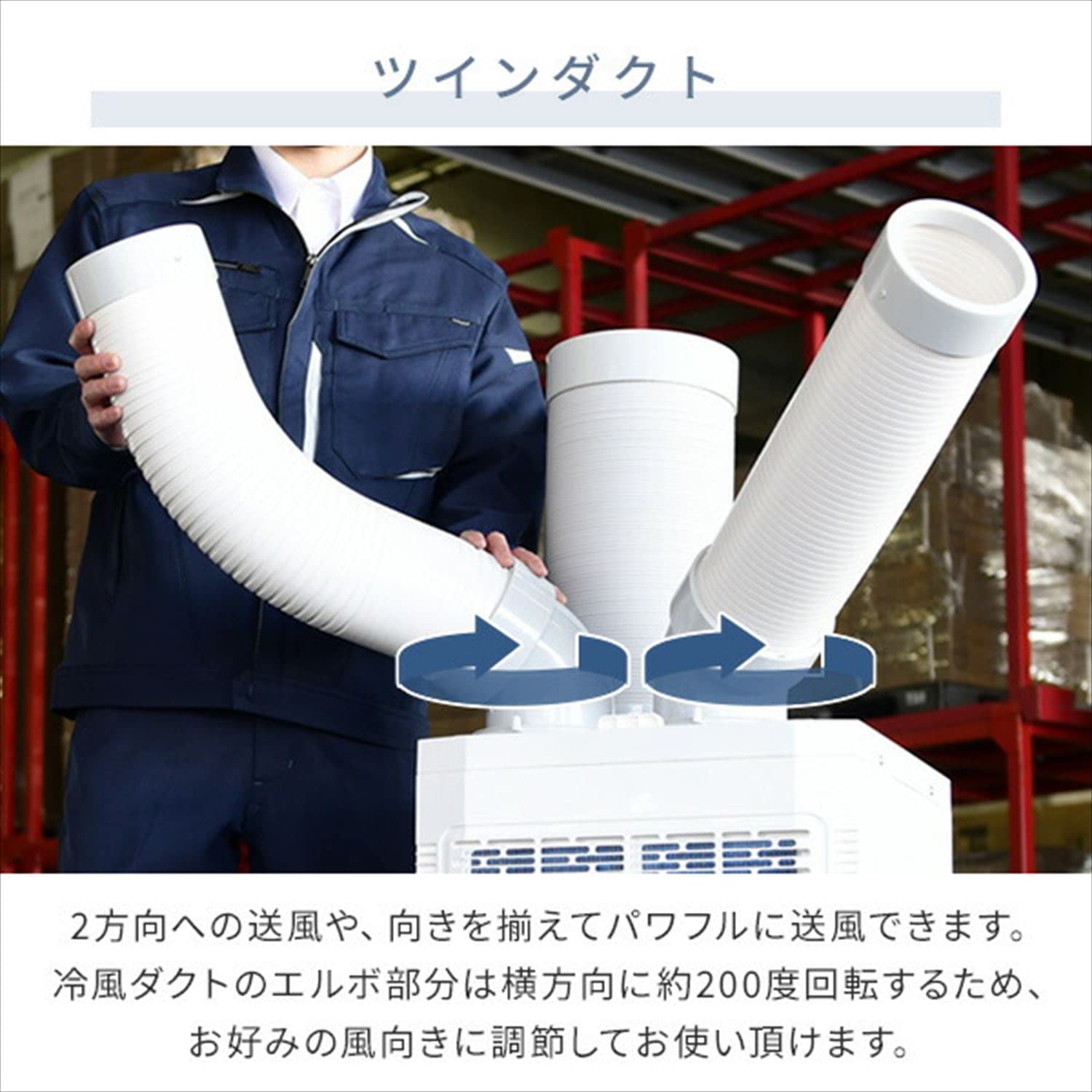 Amazon.co.jp: [山善] スポットクーラー ツインダクト 業務用 (排熱